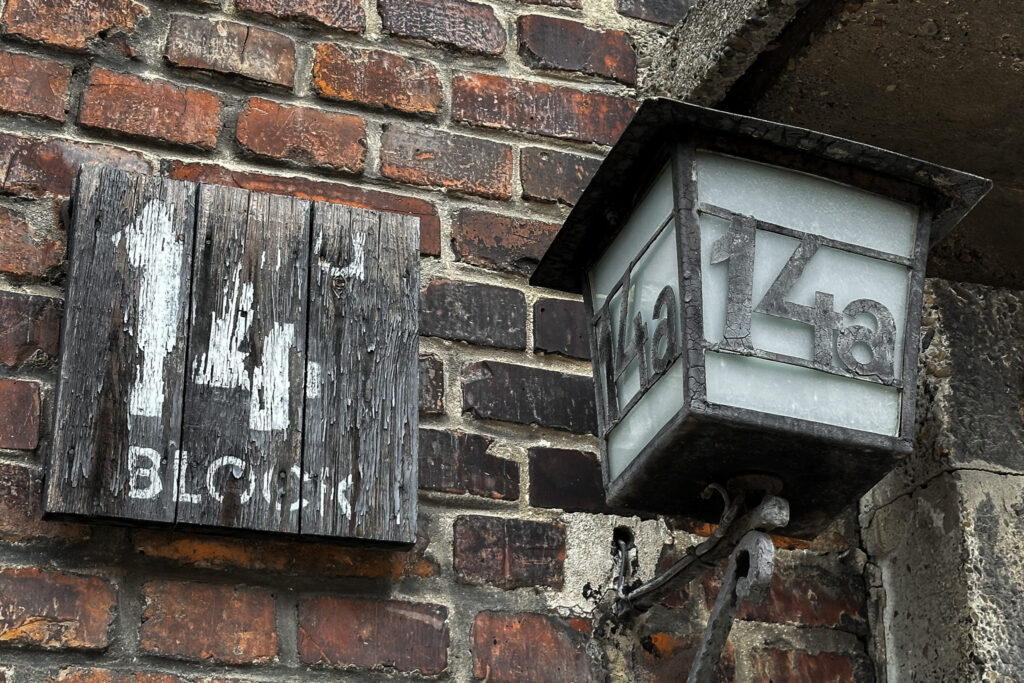 Auschwitz-Birkenau Block 14 Entrance